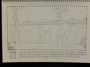 1978 年西單民主場
