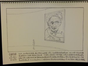 1980年12月與父親一起去看展覽